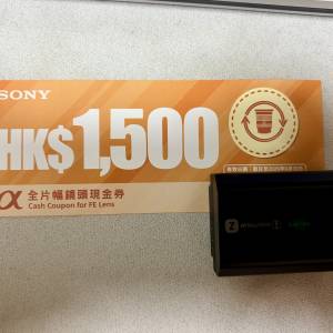Sony HK$1500 Coupon