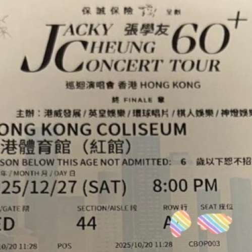 張學友60+演唱會2025   第四行