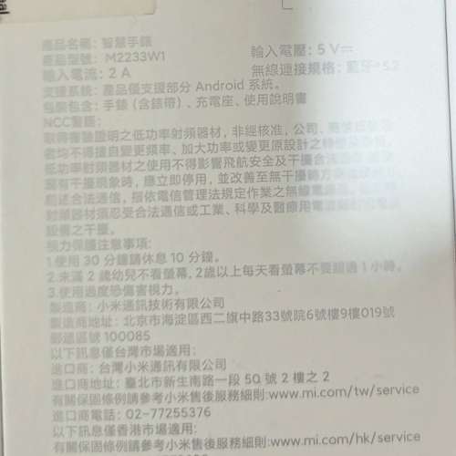 小米 Watch 2 Pro LTE 黑色智能手錶