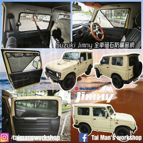 Suzuki JIMNY 全車防曬磁石窗網