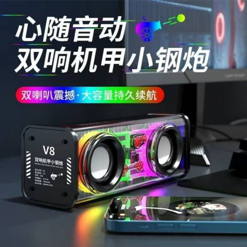 全新原裝勁靚聲Armour Spaker V8 USB充電LED幻彩燈立體聲藍牙喇叭 可插咭 黑色