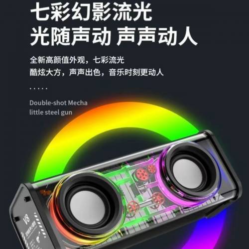 全新原裝勁靚聲Armour Spaker V8 USB充電LED幻彩燈立體聲藍牙喇叭 可插咭 黑色