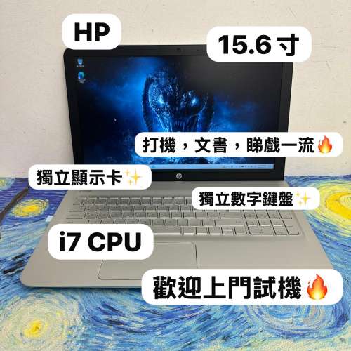(特價機❤️&zwj;🔥超抵用HP電競機)Hp ENVY i7-6500U/16GB Ram/750GB HD,128GB SSD/15....