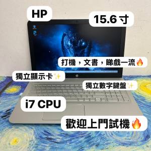 (特價機❤️&zwj;🔥超抵用HP電競機)Hp ENVY i7-6500U/16GB Ram/750GB HD,128GB SSD/15....