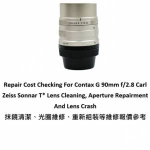 Repair Cost Checking For Contax G 90mm f/2.8 G90 抹鏡清潔、光圈維修、重新組裝...
