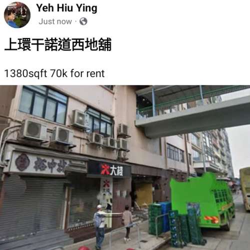 上環干諾道西地舖