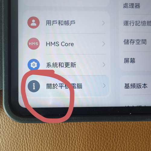 HUAWEI MatePad Pro 10.8吋 平板電腦 lte