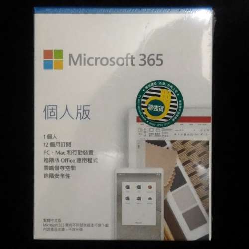 全新盒裝 微軟 Microsoft Office 365 1年訂閱 個人版 1TB OneDrive