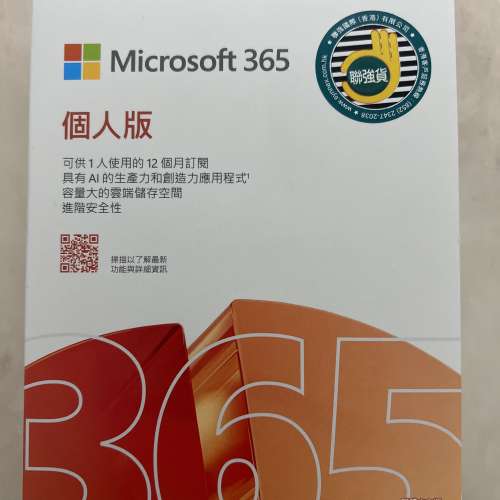 全新聯強貨盒裝 Microsoft Office 365 1年訂閱個人版