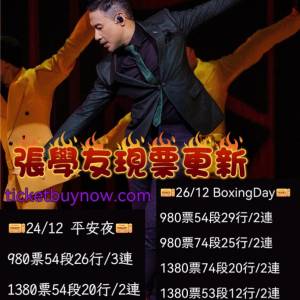 🔥 張學友 紅館 香港終章演唱會 🔥