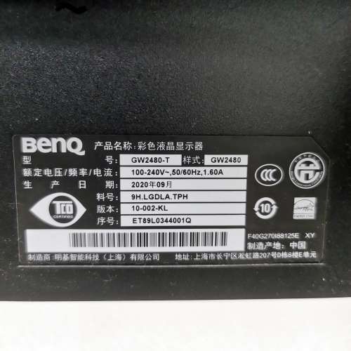 BenQ 23.8" 1080p Eye-Care 光智慧護眼 螢幕 IPS Monitor LCD GW2480T