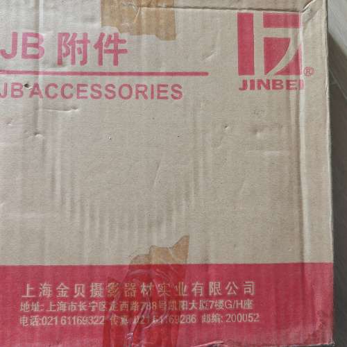 金貝  JB-A 四葉片擋版 98%new