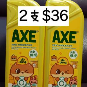 (只限將軍澳地鐵站)AXE斧頭牌 檸檬護膚洗潔精(1支1300ml)