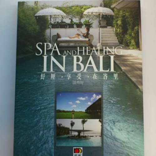 《團遊土耳其》 or 《抒壓‧享受‧在峇里》