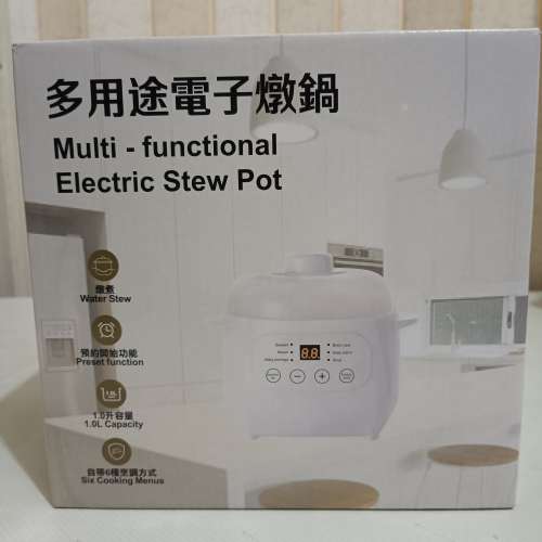全新 多用途電子燉鍋 Multi-functional Electric Stew Pot