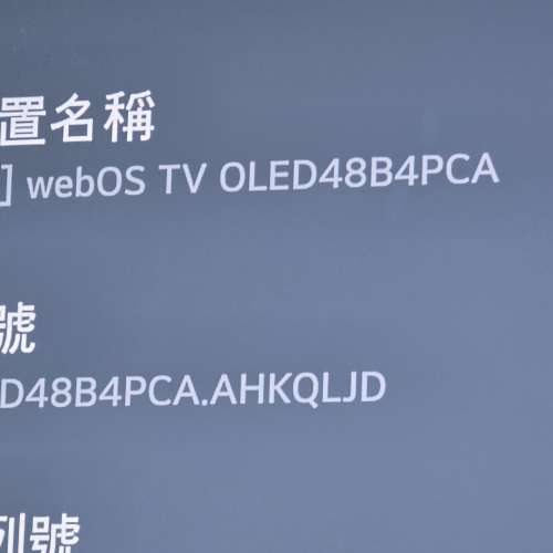 LG 48 OLED B4香港行貨保養至2027/7/11