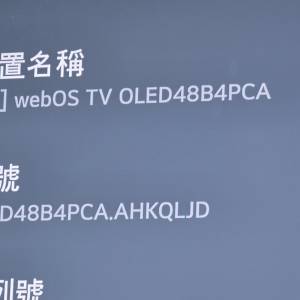 LG 48 OLED B4香港行貨保養至2027/7/11