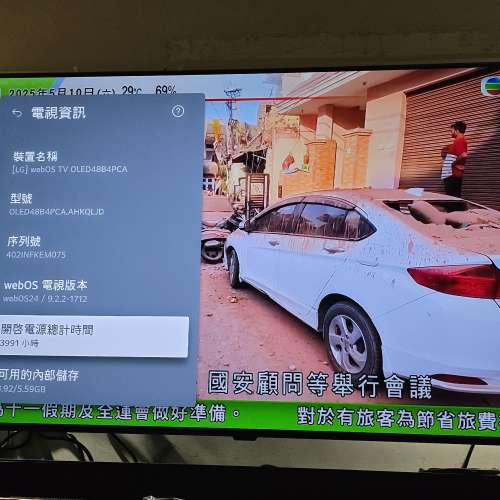 LG 48 OLED B4香港行貨保養至2027/7/11