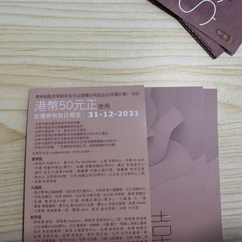 奇華餅家 $50 餅咭(餅卡)禮券