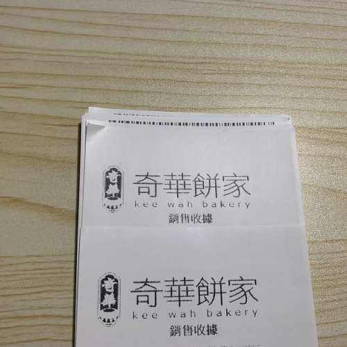 奇華餅家 $50 餅咭(餅卡)禮券