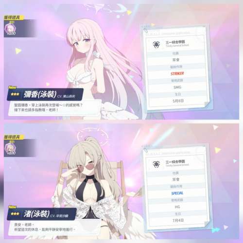 泳裝彌香 泳裝渚 泳裝花子 blue archive 蔚藍檔案