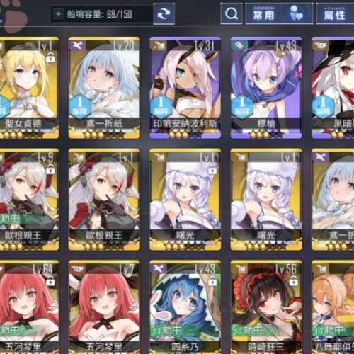 中文版碧藍航線 有5隻約會大作戰角色