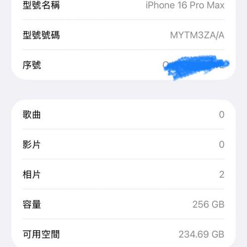 iPhone 16 pro max 256黑色