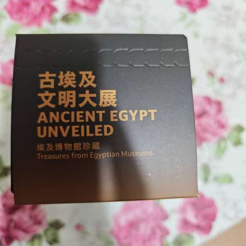 古埃及文明大展法毛絨掛飾-法老