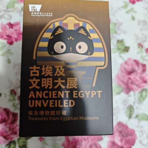 古埃及文明大展法毛絨掛飾-法老