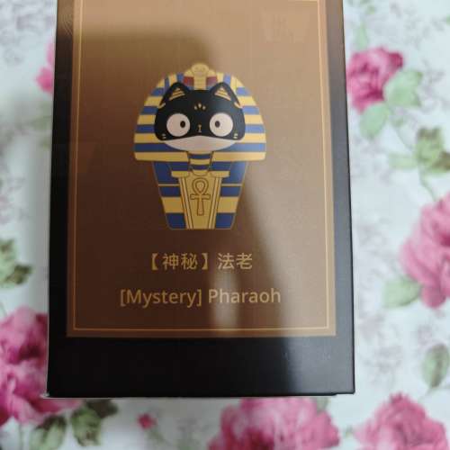 古埃及文明大展法毛絨掛飾-法老