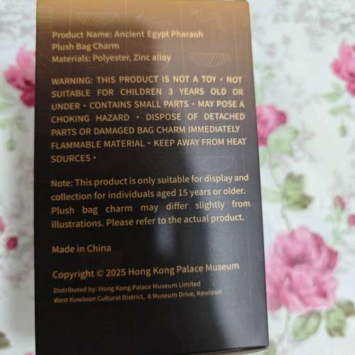 古埃及文明大展法毛絨掛飾-法老