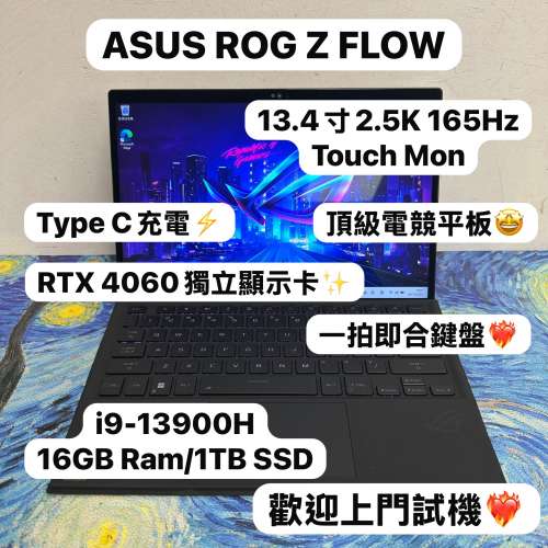 (華碩RTX4060 獨立顯示卡電競平板電腦✨)ASUS ROG Flow 13 GZ301VV /i9-13900H/16G...
