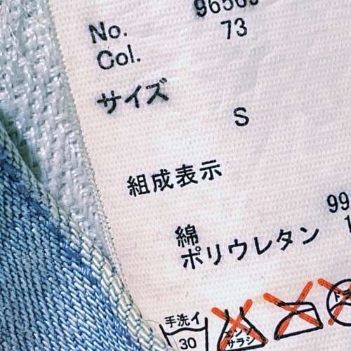 日本潮牌 Semantic Design Biker Jeans 男裝仿舊牛仔褲 淺藍色虎紋 Smart Casual