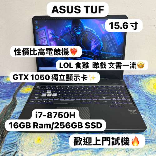 (華碩TUF電競機🔥)ASUS i7-8750H/8,16,32GB Ram/128,256,512GB SSD,1TB SSD/GTX 105...