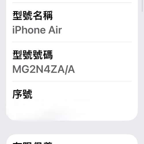 iPhone Air 256金色行貨
