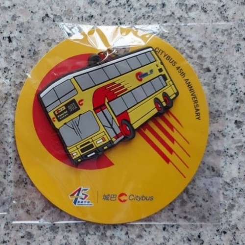 城巴45週年匙扣