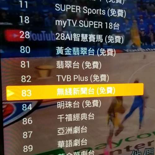 新淨 無線電視tvb Mytv Super 接收器 有帳號 可收看20多個直播或重播新聞電視節目