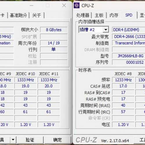 Transcend Information DDR4 2666 8x2 共16GB Desktop Ram