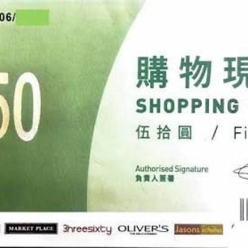 出售   惠康超級市場禮券   8折    預訂    全網最平