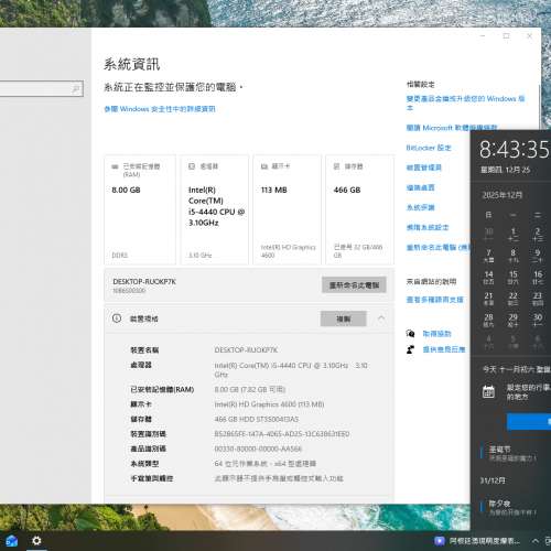 屯門良景輕鐵站交收 Lenovo ThinkCentre M73 SFF Intel&reg; Core&trade; i5 電腦一部