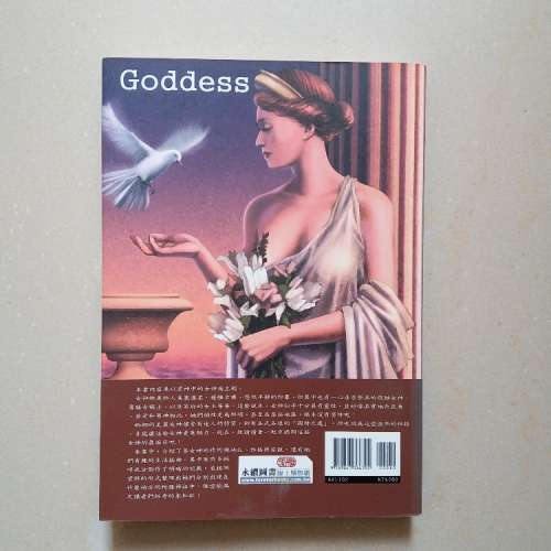 女神．世界各地信奉的女神小百科