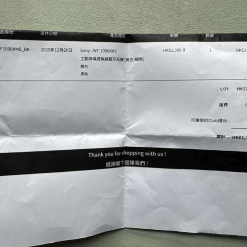 Sony WF-1000XM5(全新)