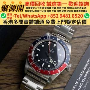 手錶 、勞力士、 江詩丹頓、 卡地亞、愛彼、寶柏、帝舵、浪琴、歐米伽、 萬國、積家...