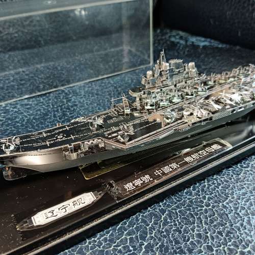 遼寧號  中國第一艘航母 金屬模型