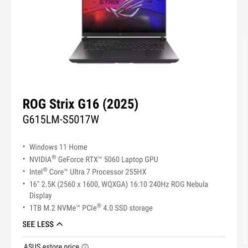 ASUS ROG Strix G16 (2025) G615LM-S5017W 電競手提電腦