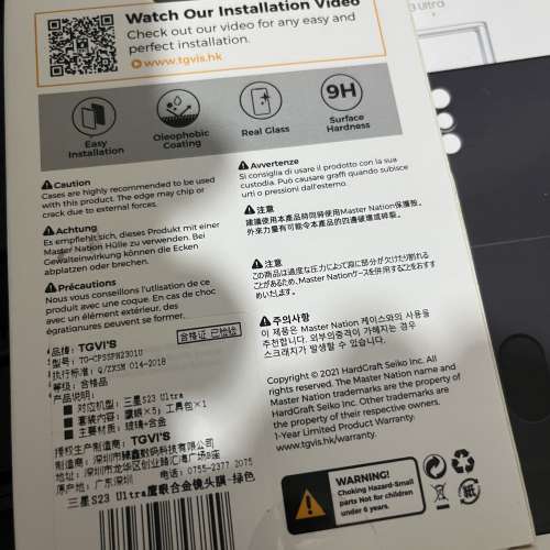 全新三星S23 ultra 原廠手機殼兩個+鏡頭貼