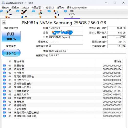 已賣出***Samsung PM981a NVMe 256GB M.2 SSD 健康度100%良好, 只使用 15小時 **不...