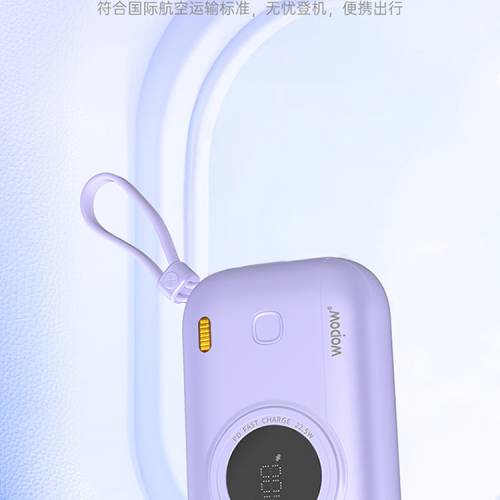 沃品（WOPOW）LQ01 10000mAh mini相機自帶雙快充線行動電源