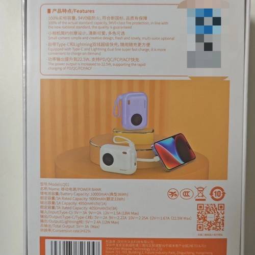 沃品（WOPOW）LQ01 10000mAh mini相機自帶雙快充線行動電源