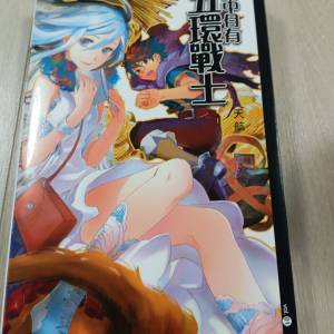 書中自有五環戰士 天航